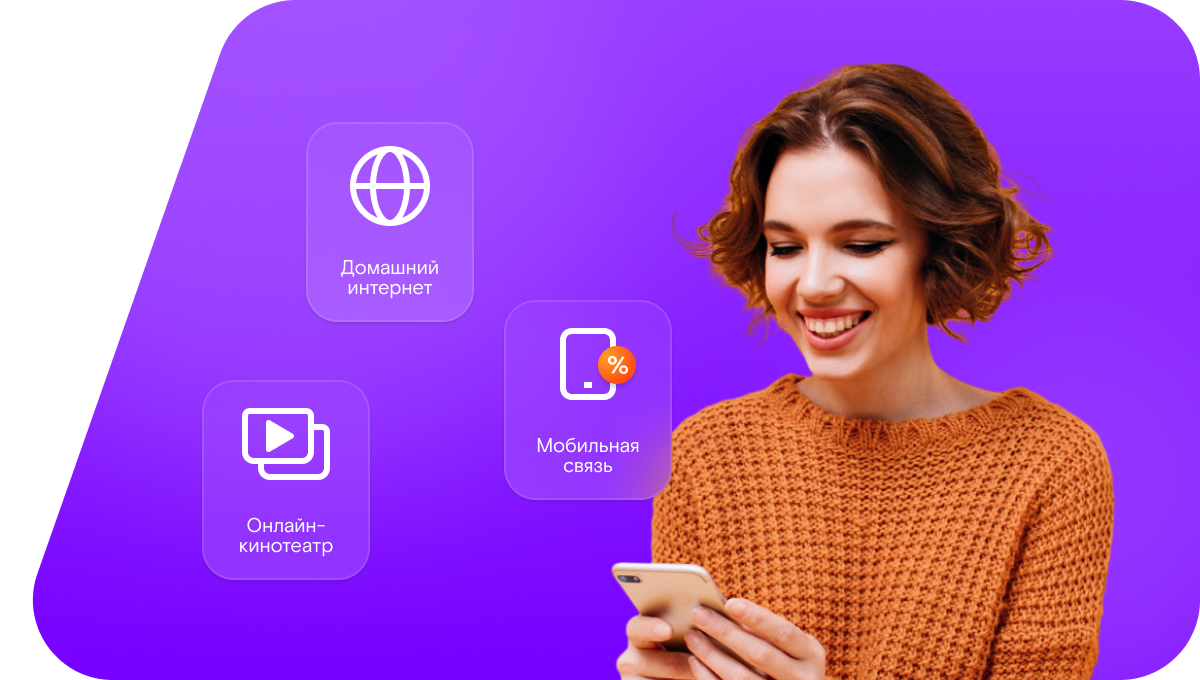 Промо-тарифы Ростелеком в село Кульча (Новосибирская область)